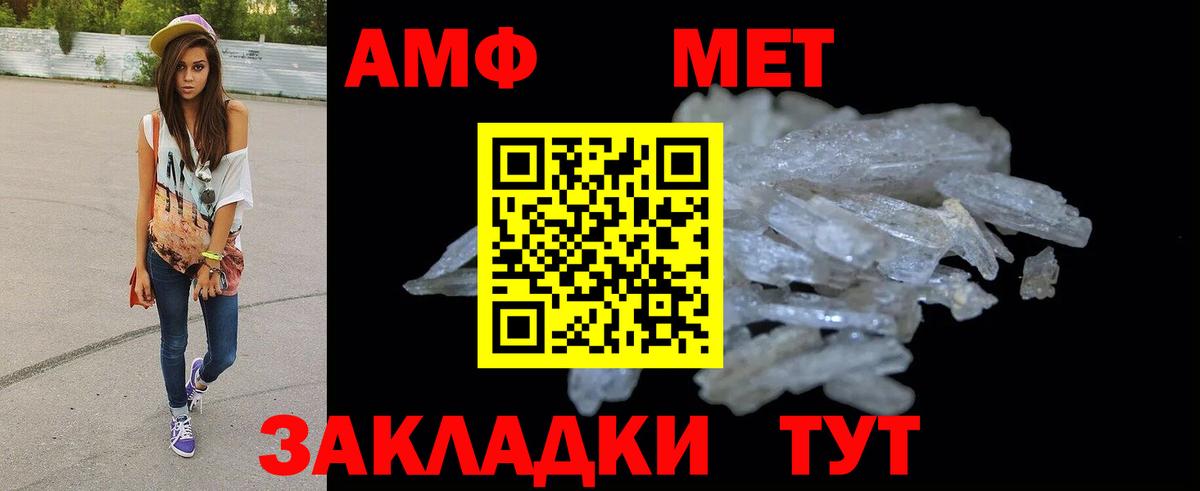 АМФЕТАМИН Розовый Елабуга