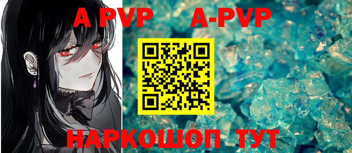 Alpha PVP Crystall Елабуга