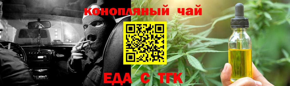 Еда ТГК марихуана Елабуга