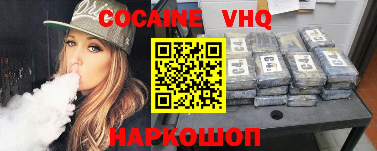 COCAIN Колумбийский  Cocaine Перу  Кокаин  Елабуга  Вход с VPN 