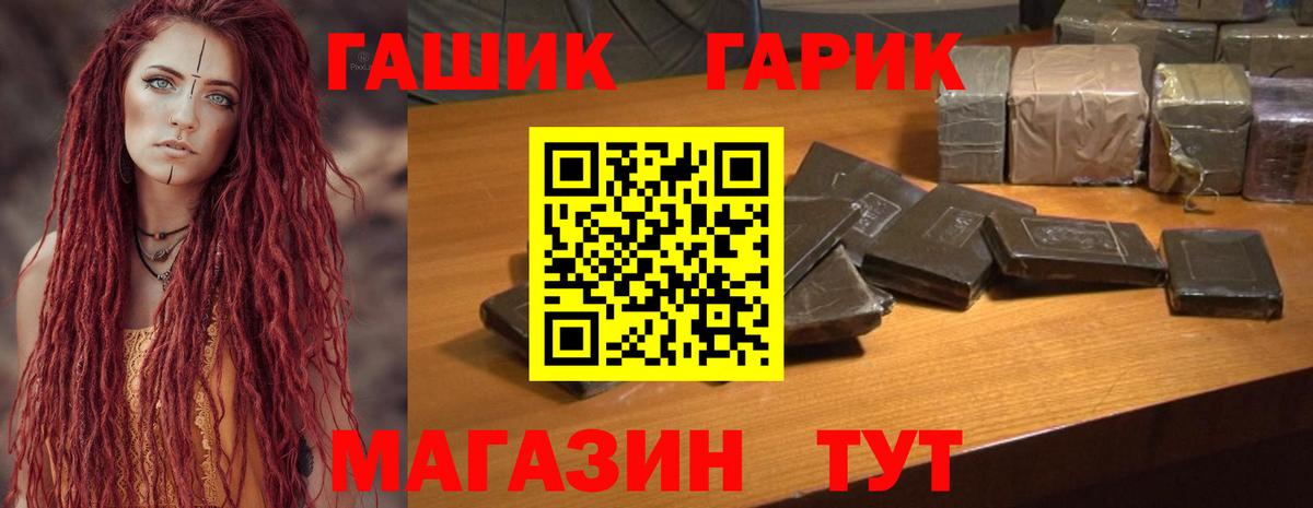 что такое   Гашиш  Елабуга  Вход с VPN  ГАШИШ убойный 