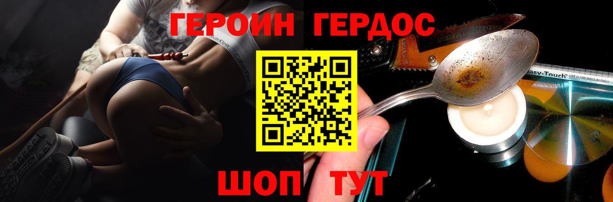 ГЕРОИН  ГЕРОИН Heroin  Вход с VPN  Елабуга 