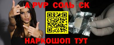 кристаллы Лесосибирск