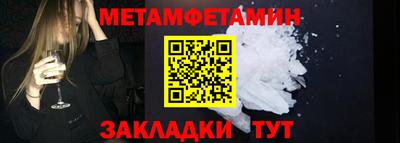 метамфетамин Кумертау