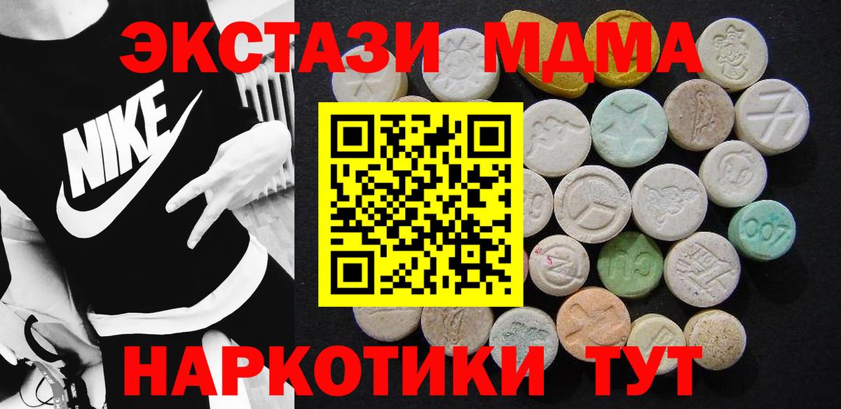 Елабуга  MDMA кристаллы  Вход с VPN 