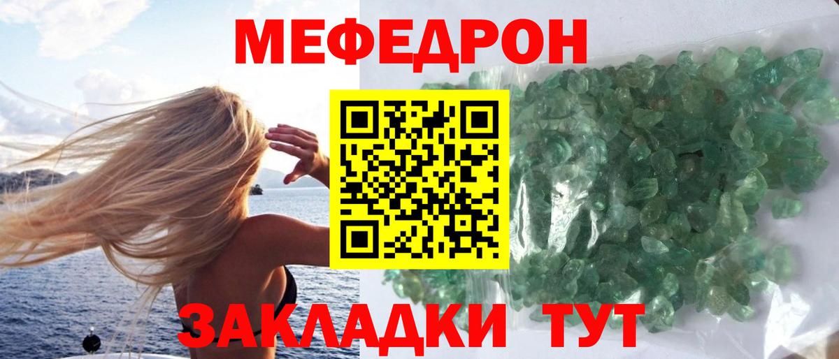 Елабуга  Меф  Меф VHQ  Вход с VPN  где продают   Меф mephedrone  МЕФ 