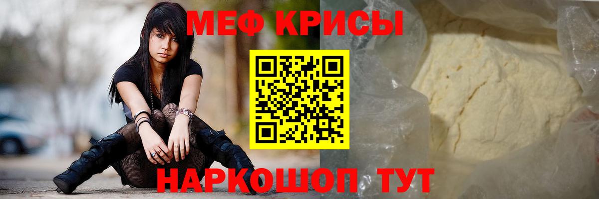 Меф мяу мяу кристаллы Елабуга