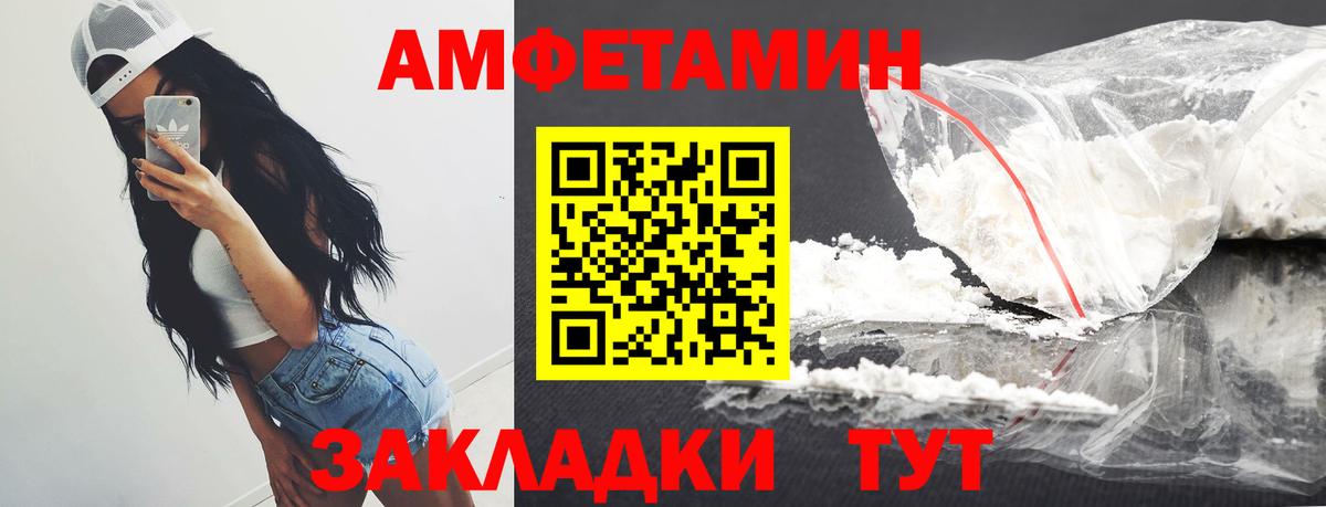 Елабуга  Метамфетамин мет  МЕТАМФЕТАМИН  Вход с VPN 