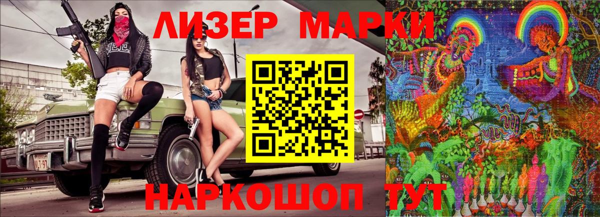 Елабуга  Марки NBOMe 1,8мг  Марки NBOMe 1,8мг  Вход с VPN 